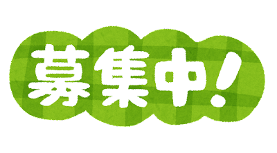 2023年度募集要項