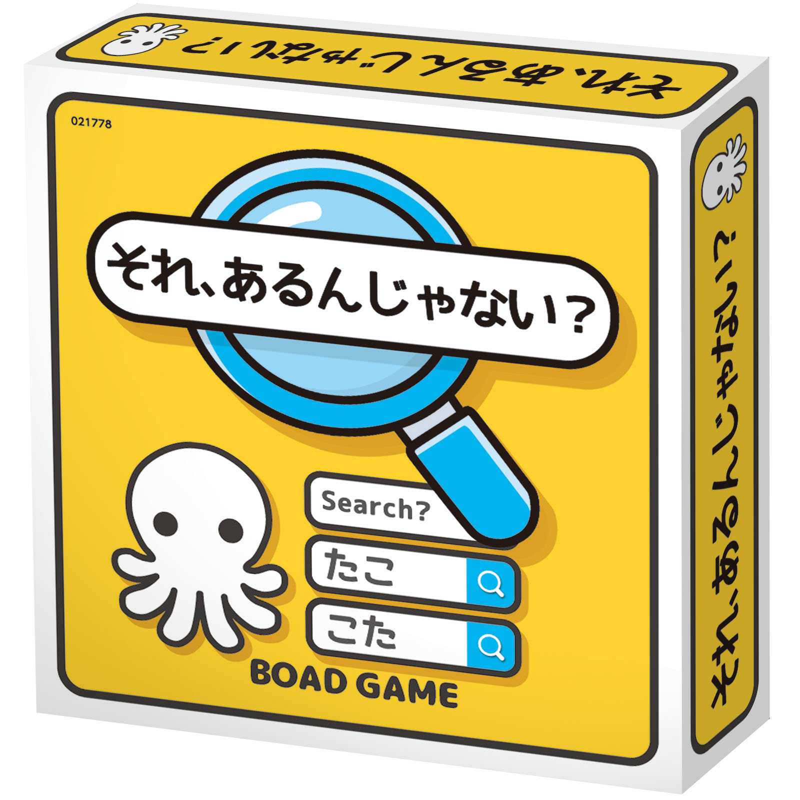 2023年度受賞作品「それ、あるんじゃない？」が商品化！