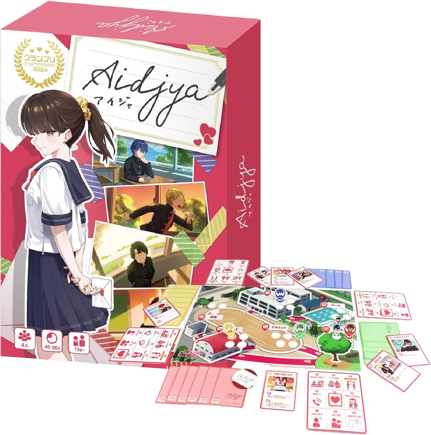 2024年度グランプリ受賞作品「恋愛戦略バトル Aidjya」が商品化！