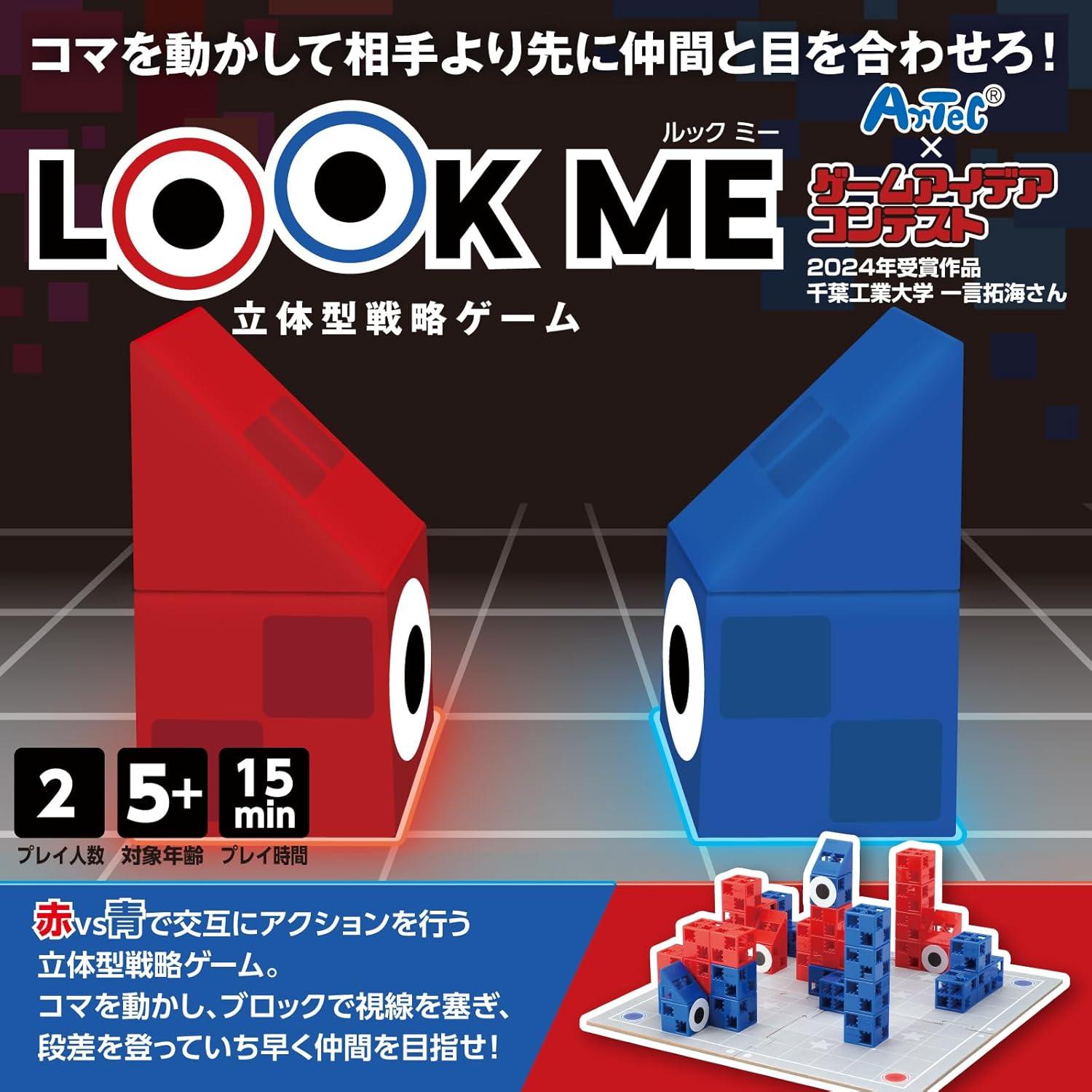 コマを動かして相手より先に仲間と目を合わせろ！